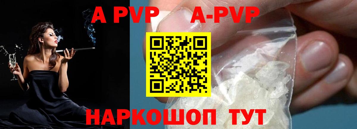 A PVP СК Воскресенск