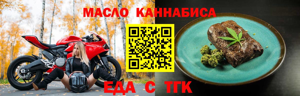 Печенье с ТГК конопля  Вход с VPN  Воскресенск 