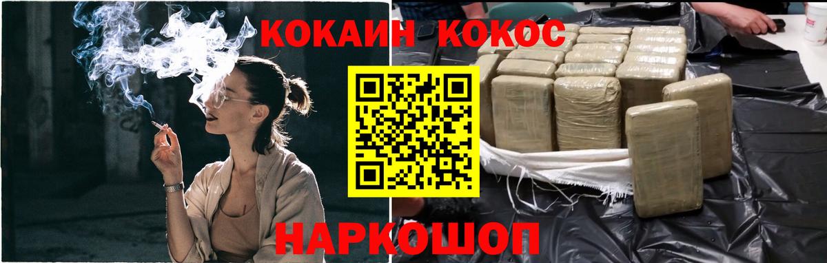 Кокаин VHQ Воскресенск