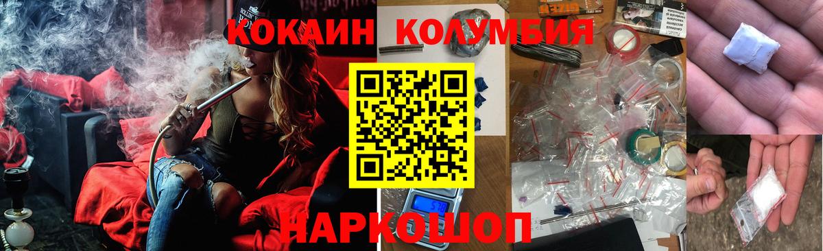 Воскресенск  Cocaine 97%  Вход с VPN 