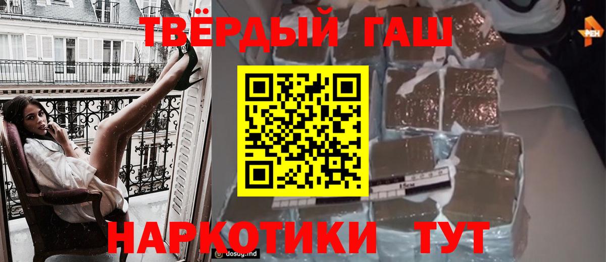 ГАШИШ VHQ  ГАШИШ Ice-O-Lator  Воскресенск  Вход с VPN 