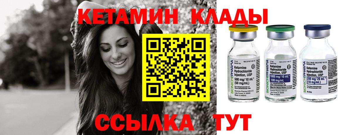 Воскресенск  гидра маркетплейс  Вход с VPN  КЕТАМИН ketamine 