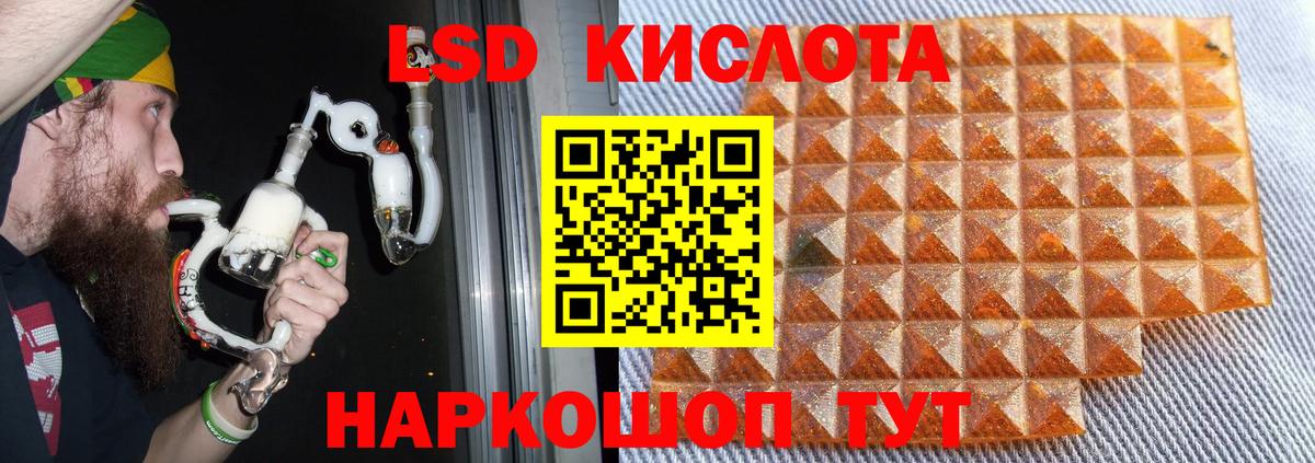 Воскресенск  Лсд 25 экстази  ЛСД экстази кислота  Вход с VPN  Лсд 25 экстази кислота 