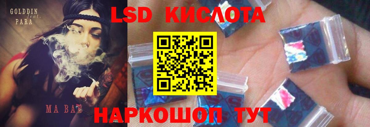 LSD-25 экстази ecstasy Воскресенск
