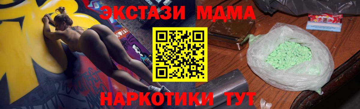 МДМА Molly  Вход с VPN  MDMA  Воскресенск  MDMA VHQ 