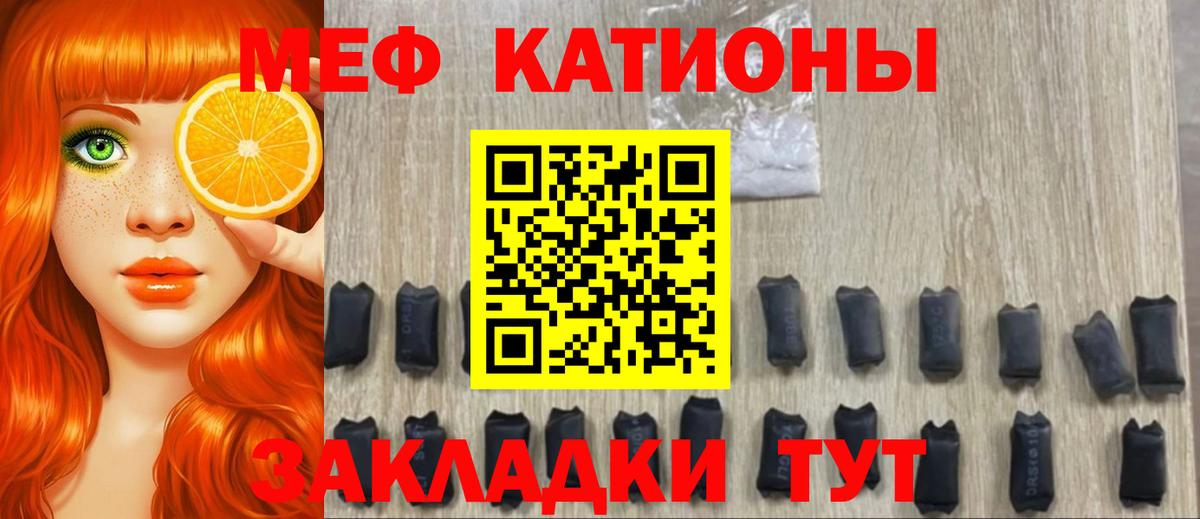 МЕФ мука  Вход с VPN  МЕФ  Мефедрон мука  Воскресенск 