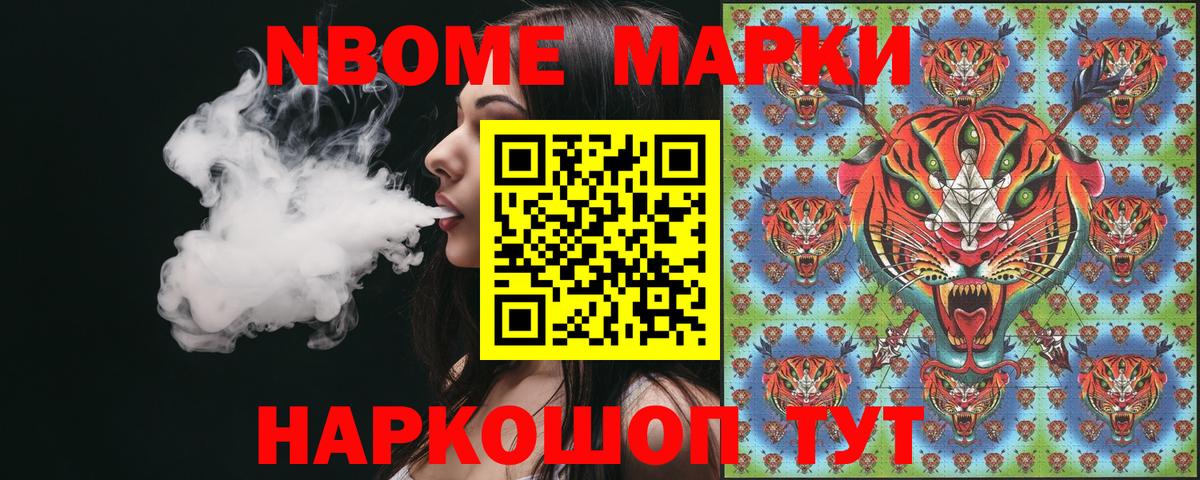Наркотические марки 1500мкг  где найти   Марки NBOMe  Воскресенск  Вход с VPN 
