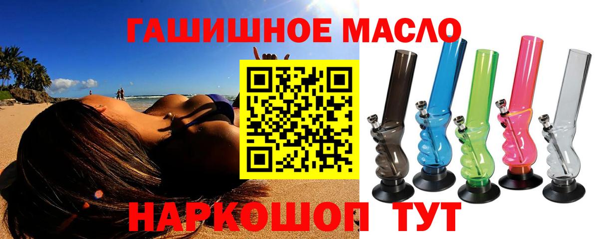 ТГК жижа Воскресенск