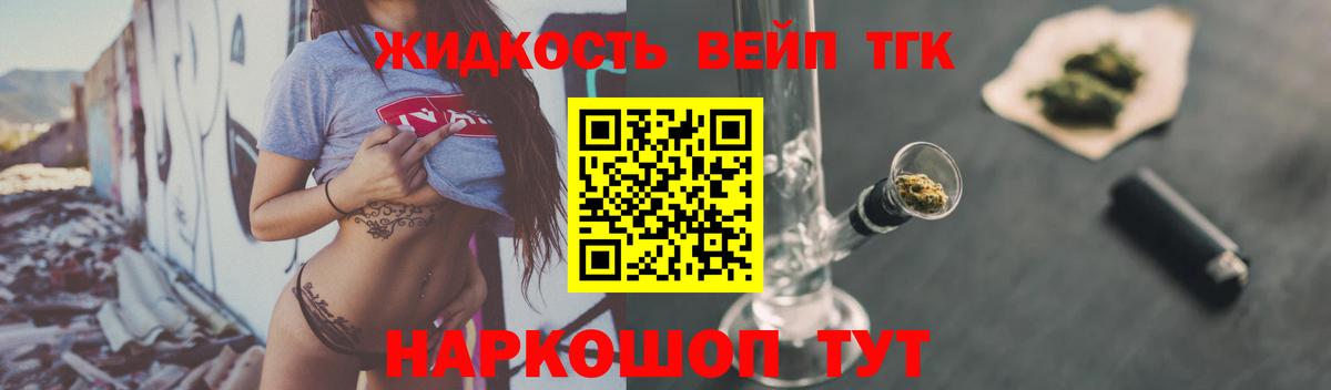 Дистиллят ТГК гашишное масло  Вход с VPN  Дистиллят ТГК вейп  Воскресенск 